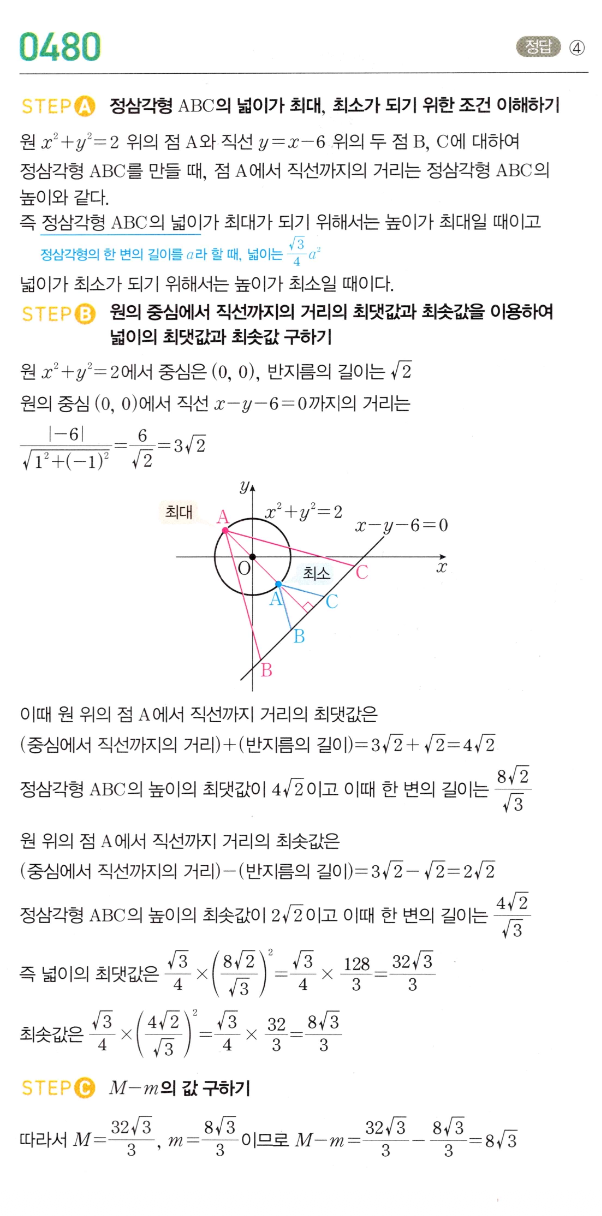 0480번 해설이미지
