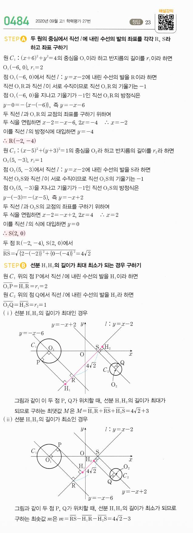 0484번 해설이미지