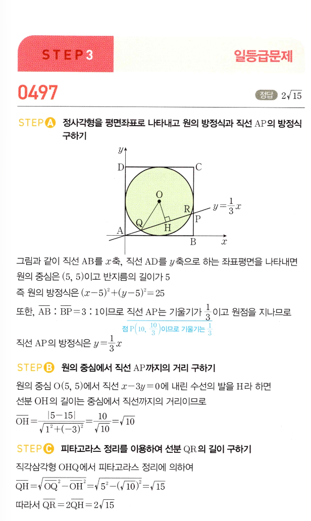 0497번 해설이미지
