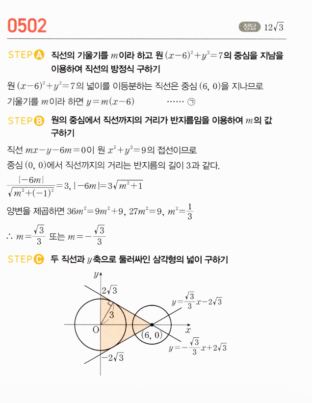 0502번 해설이미지