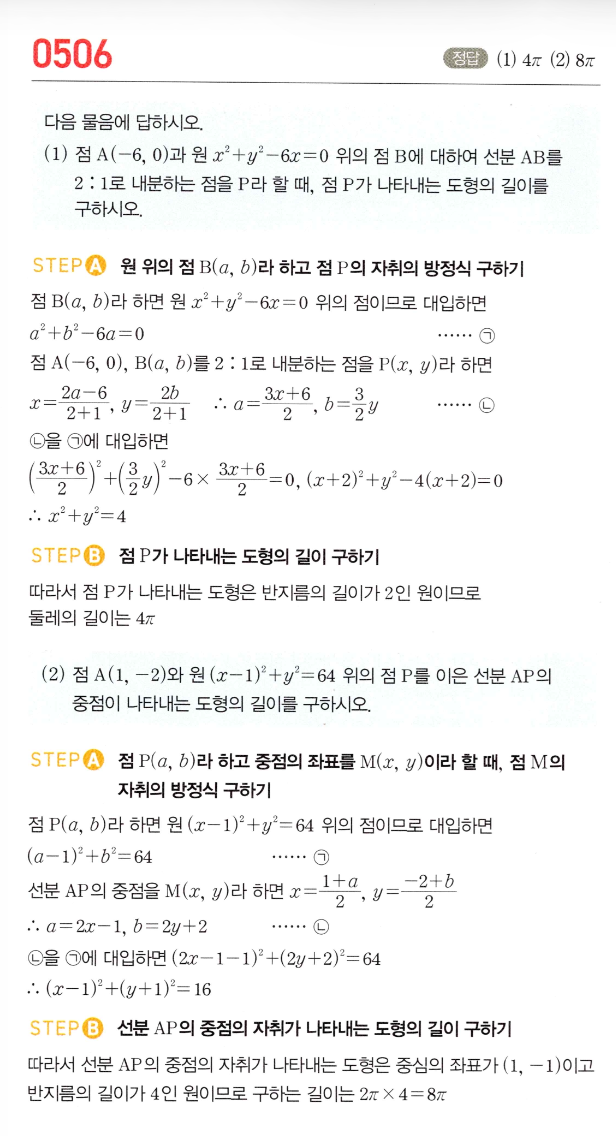0506번 해설이미지