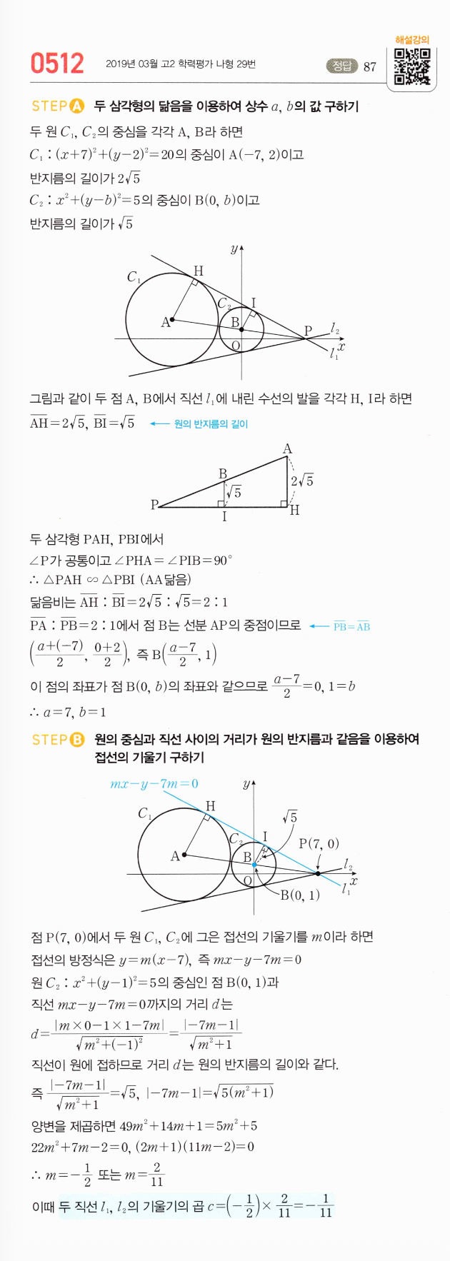0512번 해설이미지