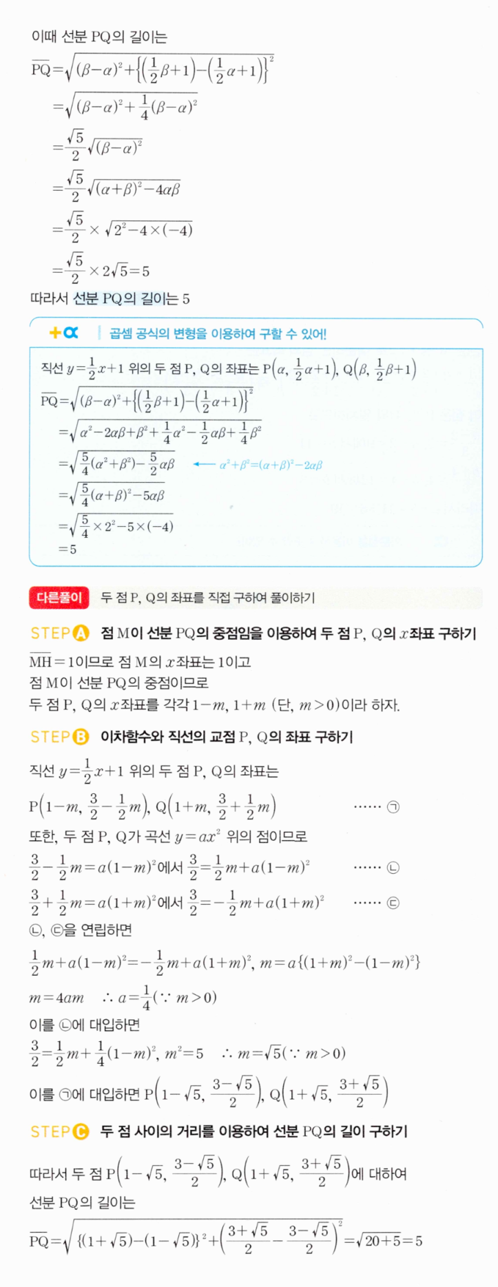 0062번 해설 이미지 2