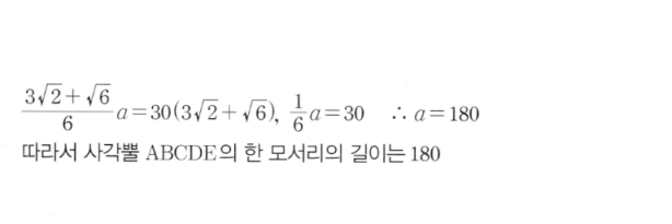 마플시너지 공통수학2 0088번 해설 이미지 2