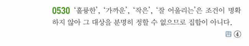 쎈공통수학2 0530번 해설