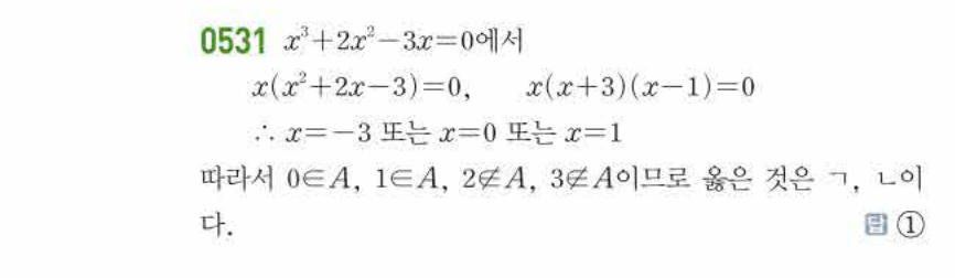 쎈공통수학2 0531번 해설