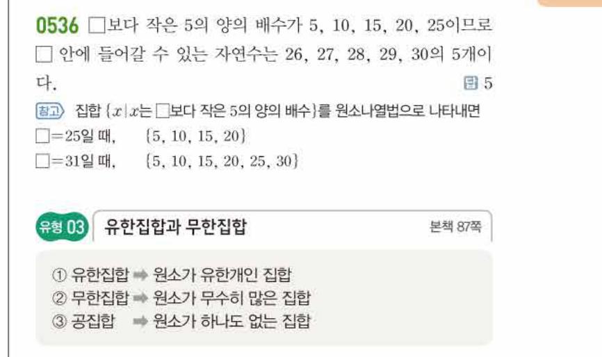 쎈공통수학2 0536번 해설