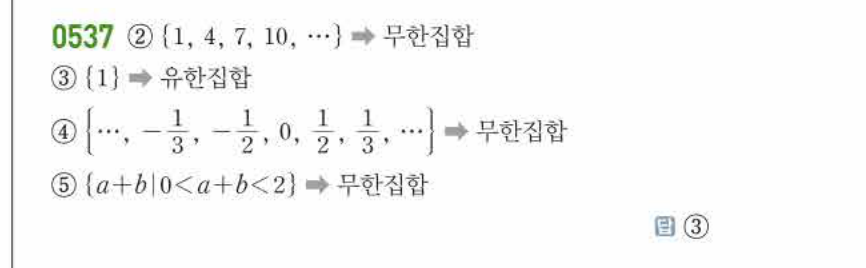 쎈공통수학2 0537번 해설