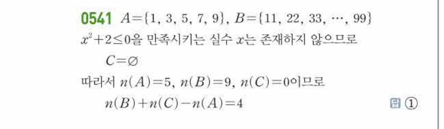 쎈공통수학2 0541번 해설