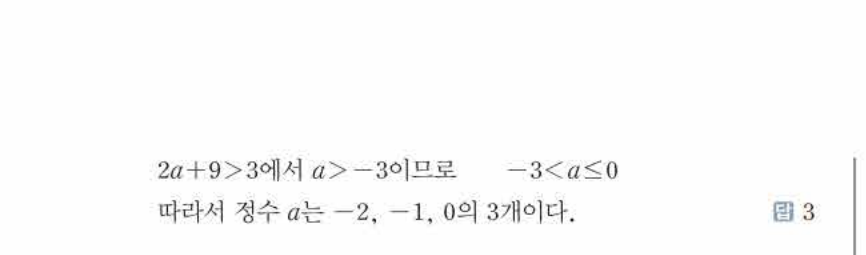 쎈공통수학2 0556번 해설