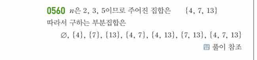 쎈공통수학2 0560번 해설