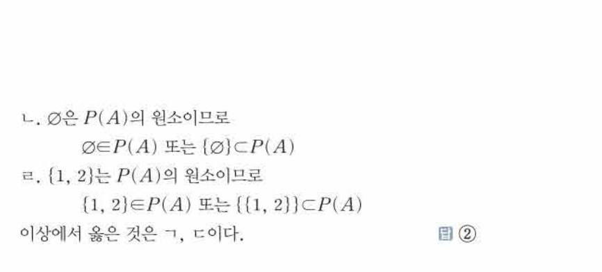 쎈공통수학2 0561번 해설