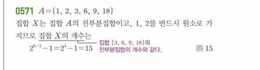쎈공통수학2 0571번 해설