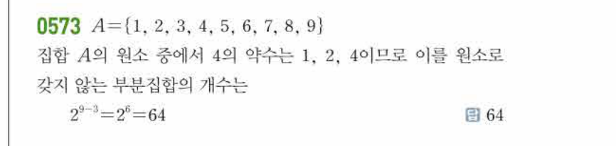 쎈공통수학2 0573번 해설