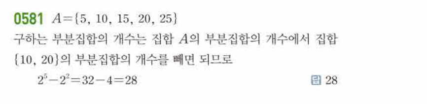 쎈공통수학2 0581번 해설