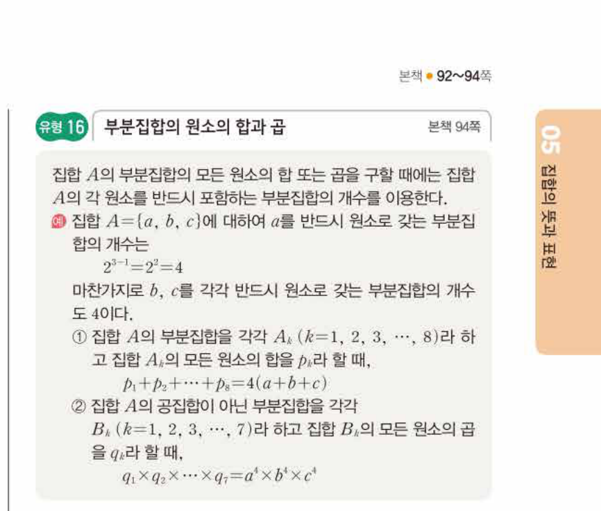 쎈공통수학2 0586번 해설