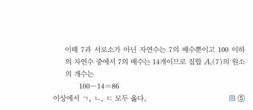 쎈공통수학2 0594번 해설