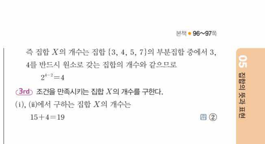 쎈공통수학2 0603번 해설