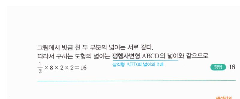 마플시너지 공통수학2 1873번 해설 이미지 3