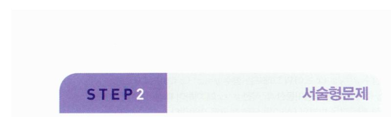 마플시너지 공통수학2 1875번 해설 이미지 4