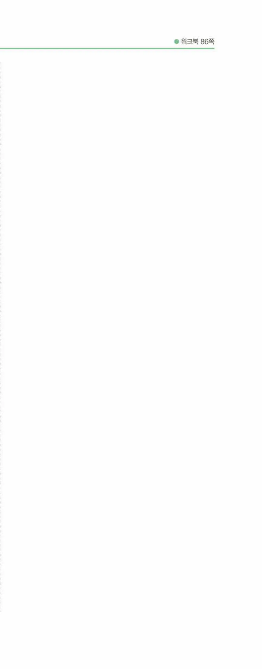 개념쎈 중2-2 유형북 08 확률 답지 해설 (14)