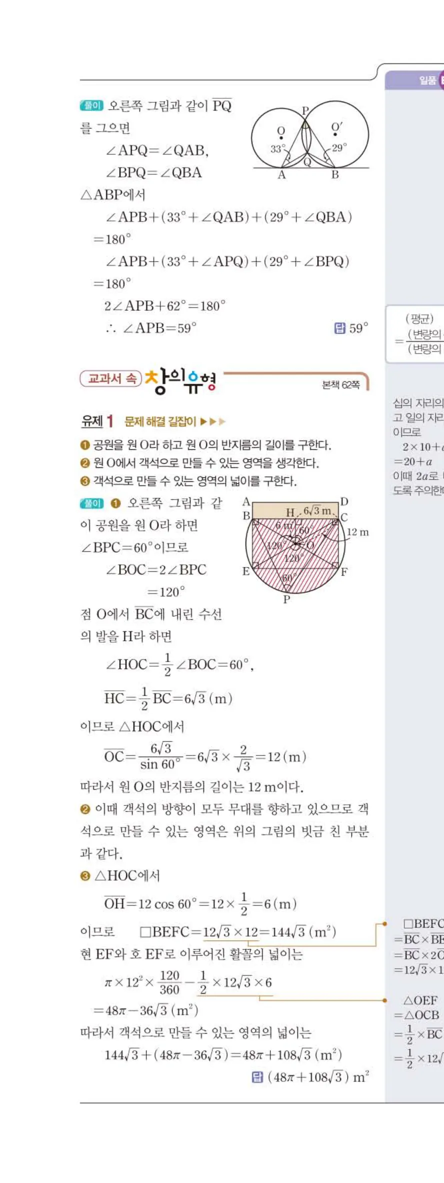 15개정 일품 중3-2 05 대푯값과 산포도 답지 해설 (1)