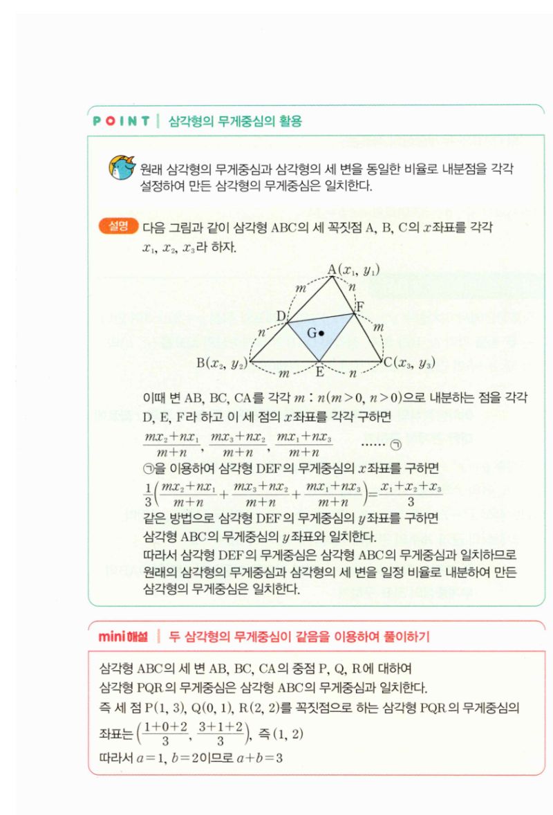 마플시너지 공통수학2 0083번 해설 2