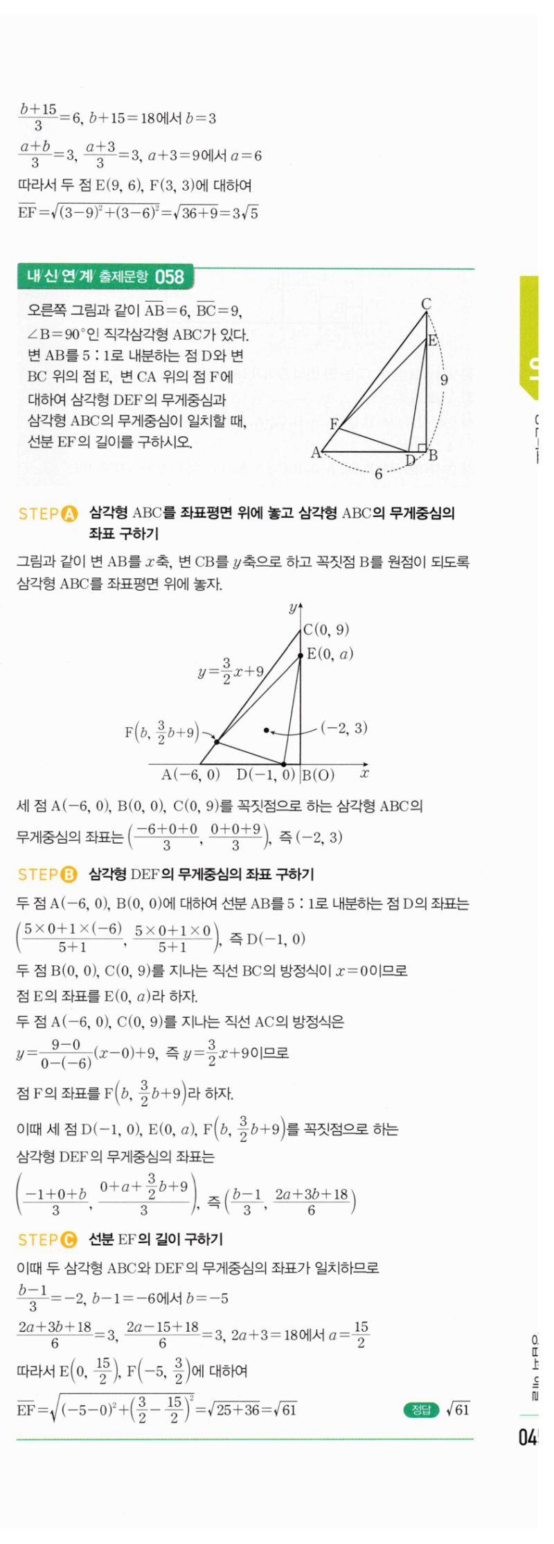 마플시너지 공통수학2 0113번 상세 해설 2