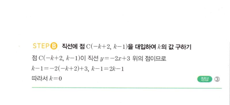 마플시너지 공통수학2 149번 해설 이미지 2