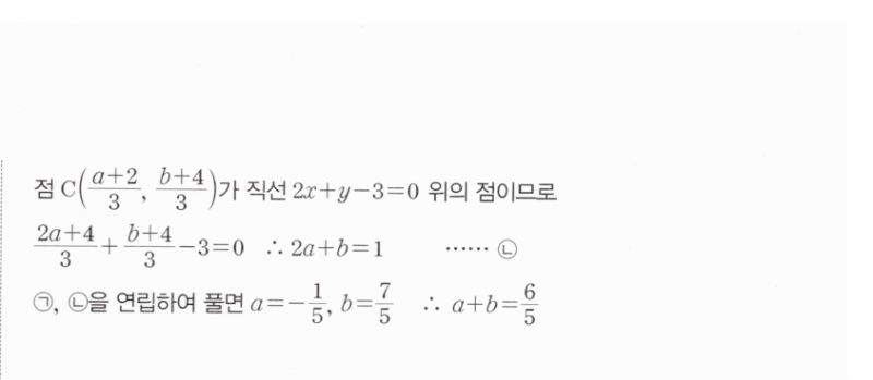 마플시너지 공통수학2 179번 해설 이미지 2