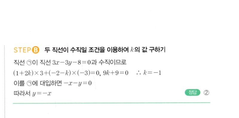 마플시너지 공통수학2 219번 해설 이미지 2