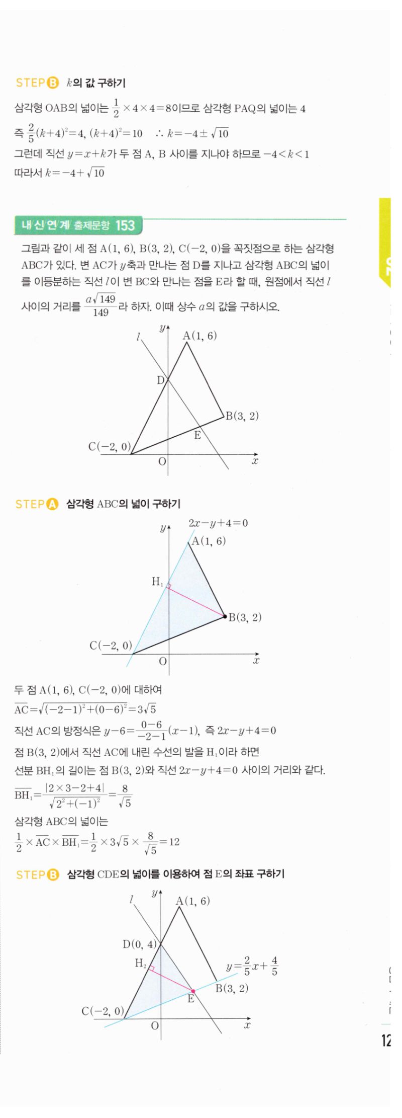 마플시너지 공통수학2 302번 해설 이미지 2