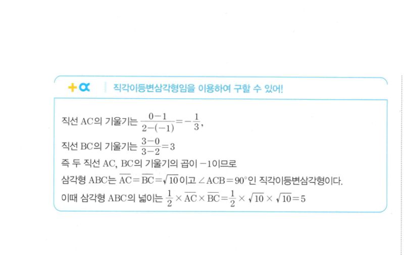 마플시너지 공통수학2 323번 해설 이미지 2