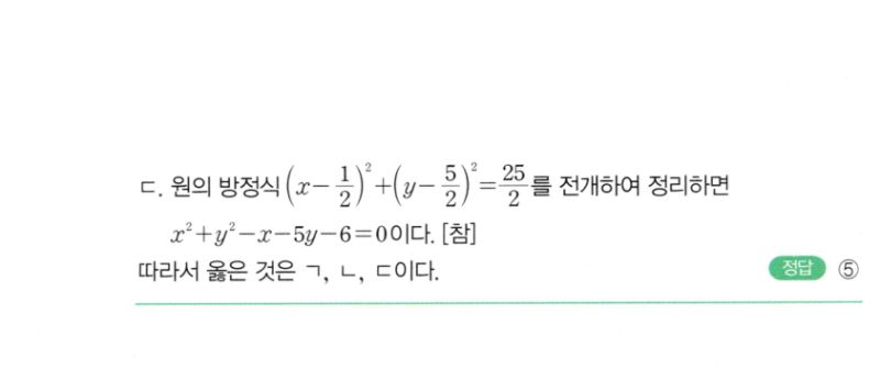 마플시너지 공통수학2 325번 해설 이미지 3