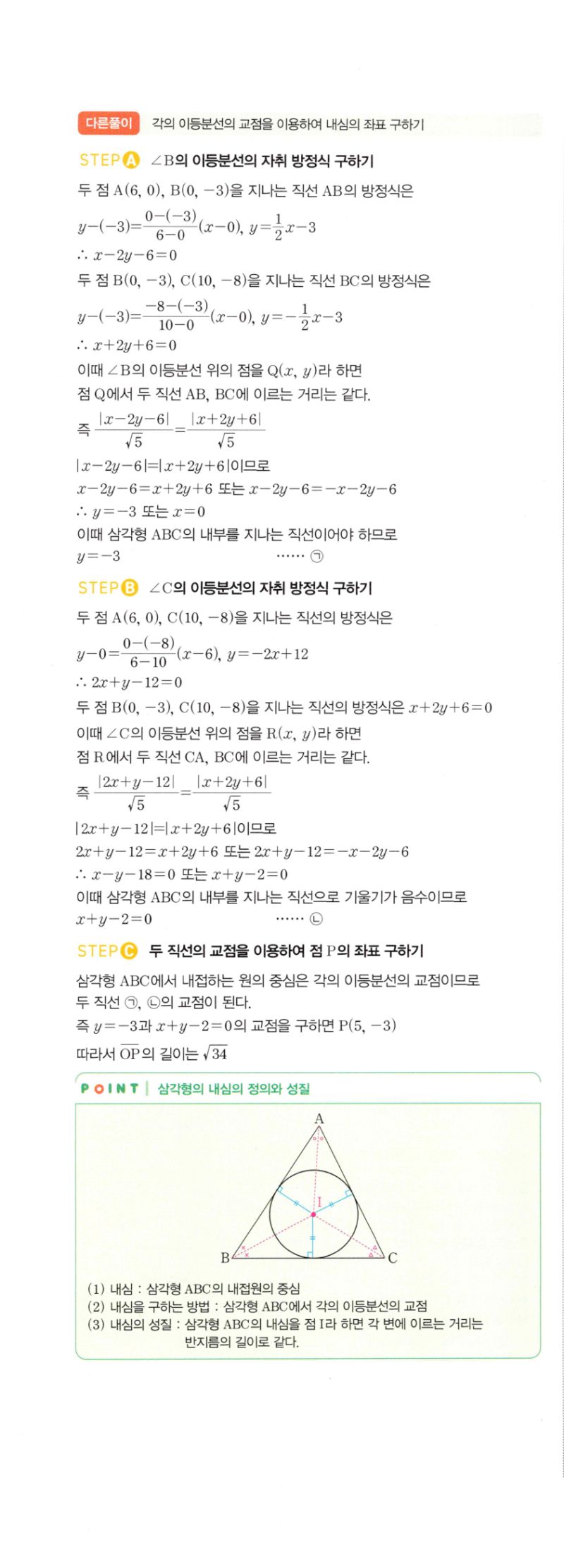 마플시너지 공통수학2 363번 해설 이미지 2