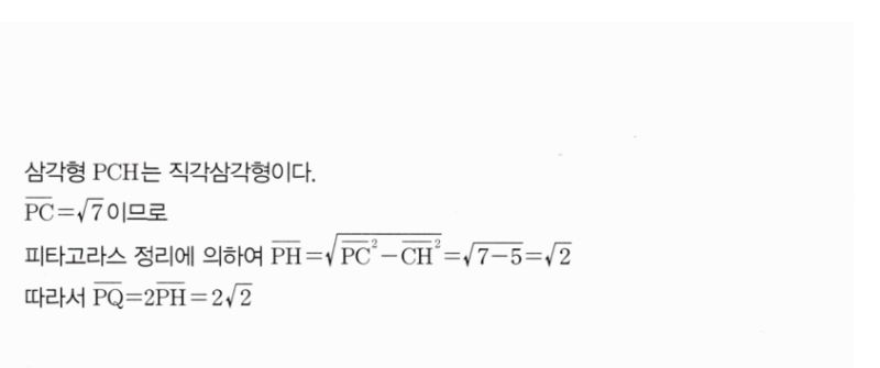 마플시너지 공통수학2 381번 해설 이미지 2