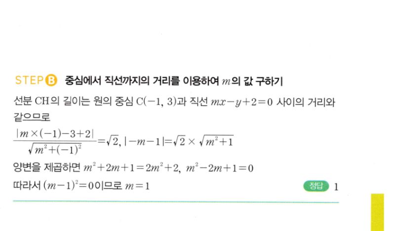 마플시너지 공통수학2 497번 해설 이미지 2