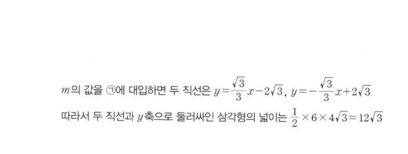 마플시너지 공통수학2 502번 해설 이미지 2