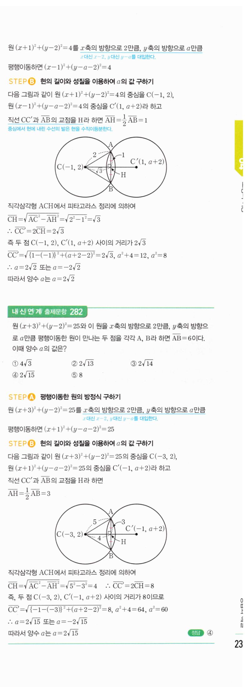 마플시너지 공통수학2 542번 해설 이미지 2