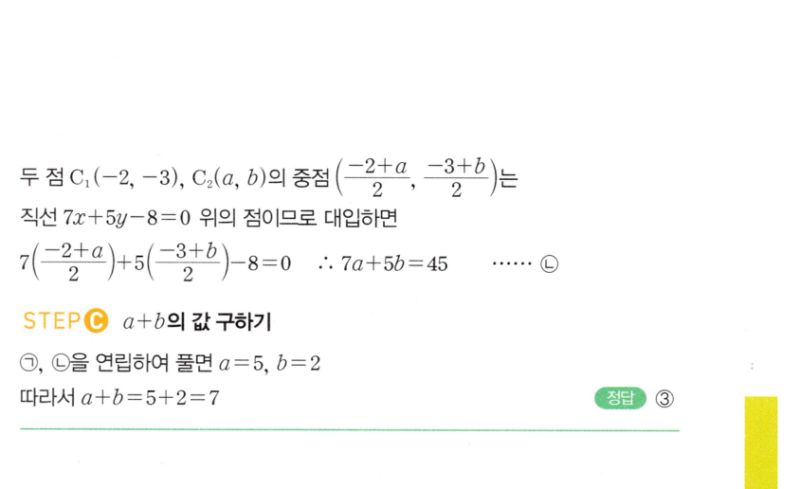 마플시너지 공통수학2 620번 해설 이미지 2
