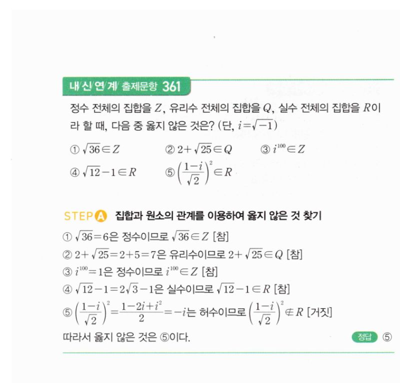 마플시너지 공통수학2 671번 해설 이미지 2
