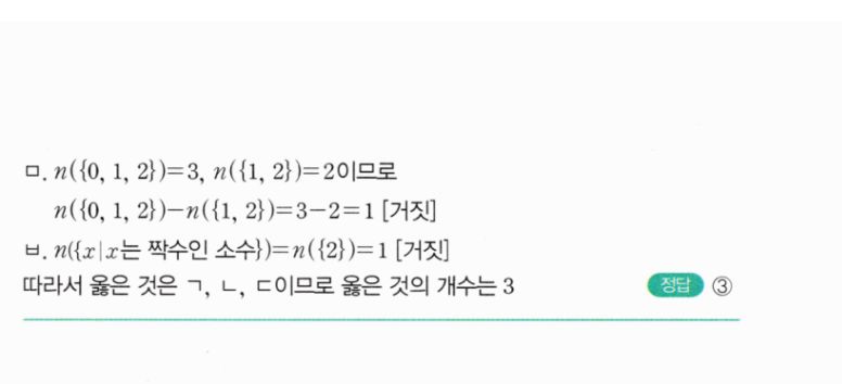 마플시너지 공통수학2 688번 해설 이미지 2