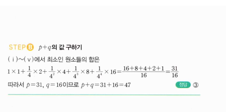 마플시너지 공통수학2 767번 해설 이미지 2