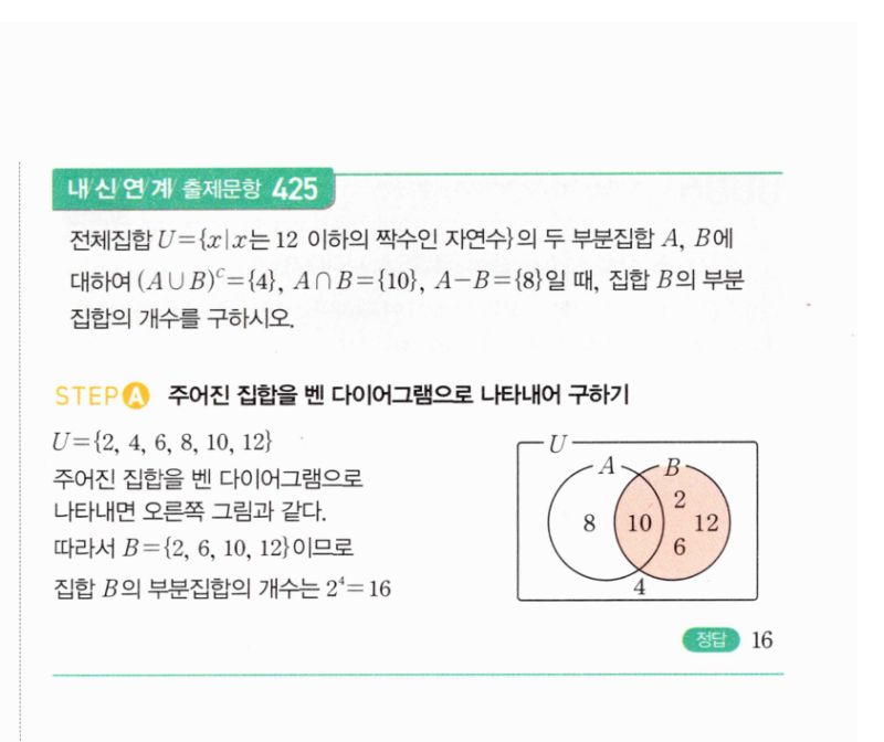 마플시너지 공통수학2 809번 해설 이미지 2
