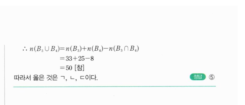 마플시너지 공통수학2 903번 해설 이미지 2