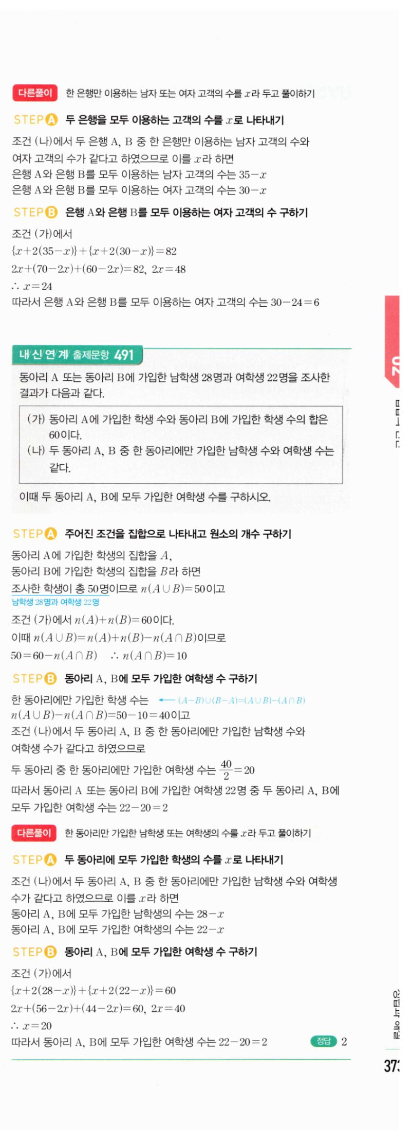 마플시너지 공통수학2 950번 해설 이미지 2