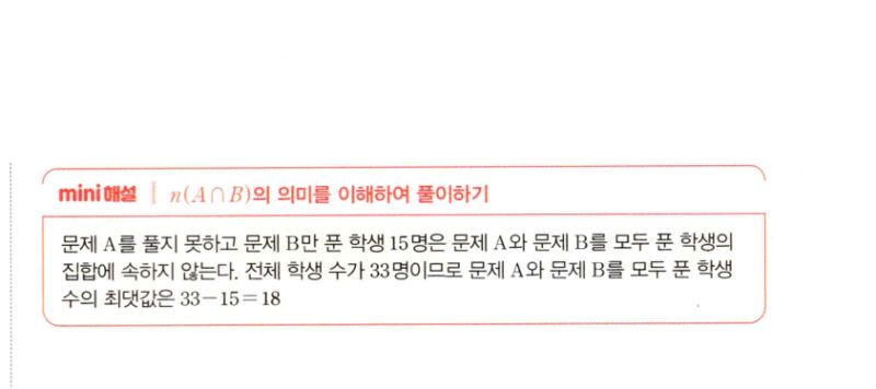 마플시너지 공통수학2 958번 해설 이미지 2