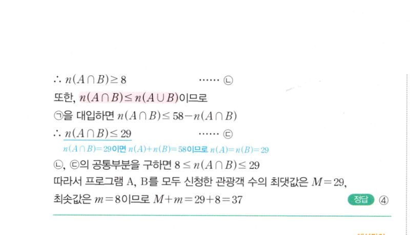 마플시너지 공통수학2 959번 해설 이미지 2