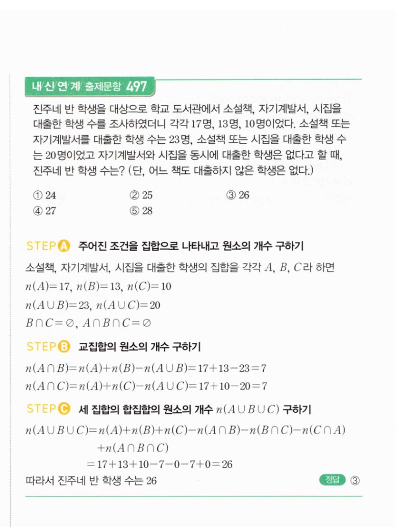 마플시너지 공통수학2 963번 해설 이미지 2