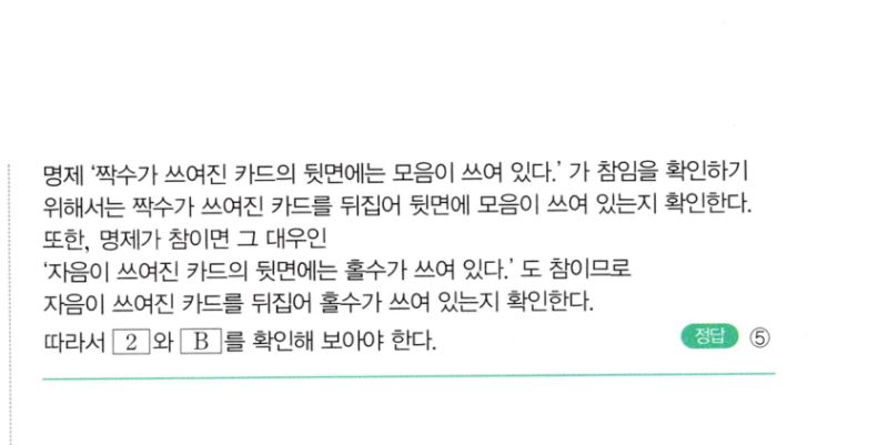 마플시너지 공통수학2 1067번 해설 이미지 2